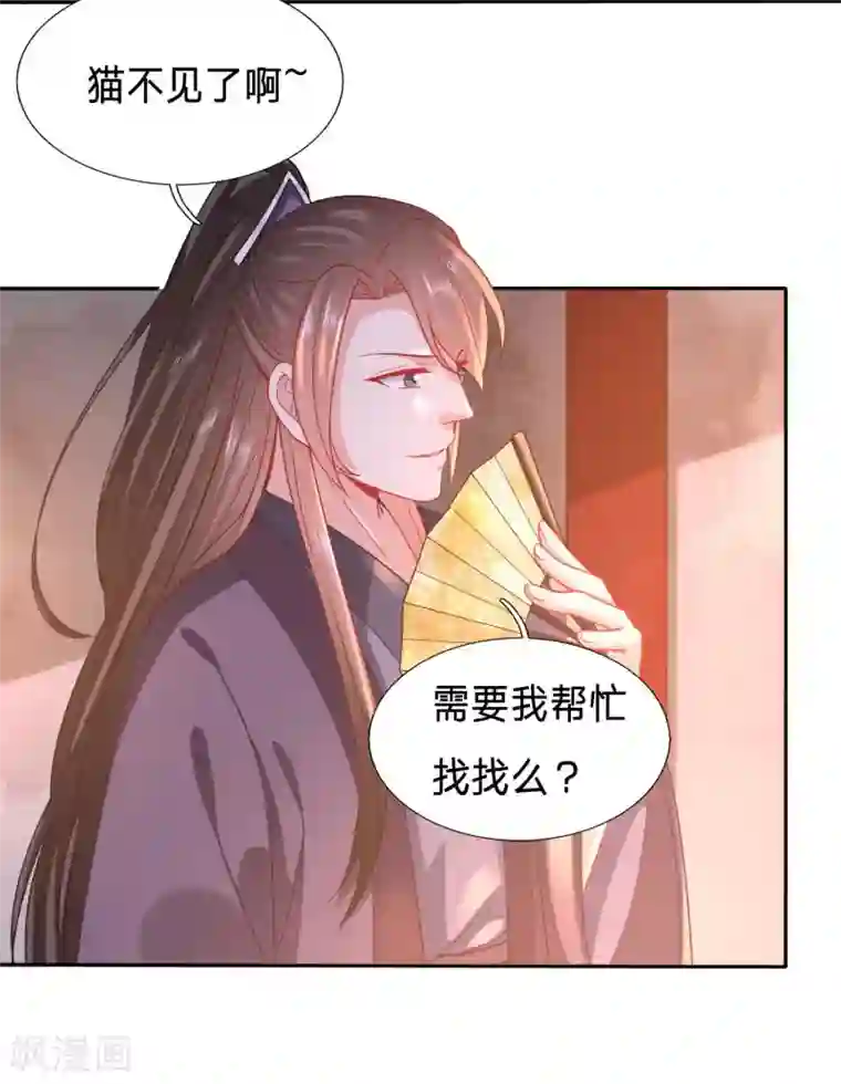 穿越之太子妃威武第119话 难道皇兄知道了？