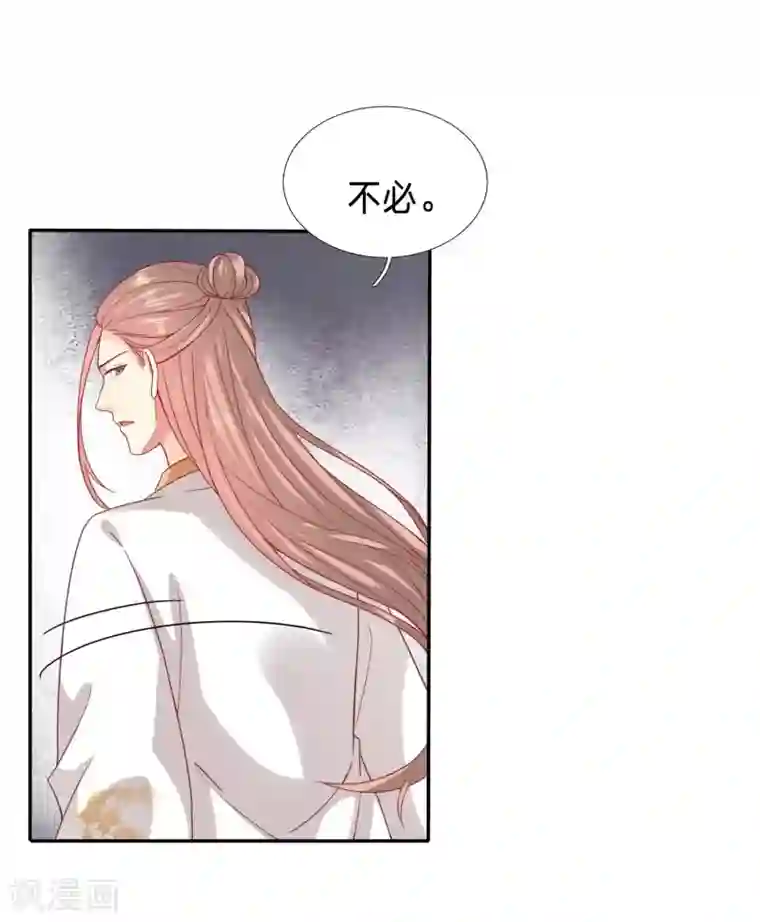 穿越之太子妃威武第119话 难道皇兄知道了？