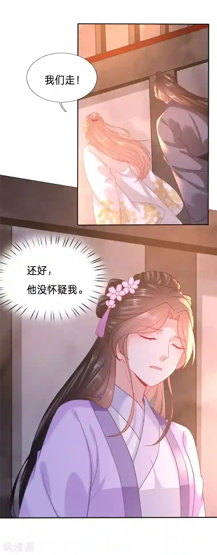 穿越之太子妃威武第119话 难道皇兄知道了？