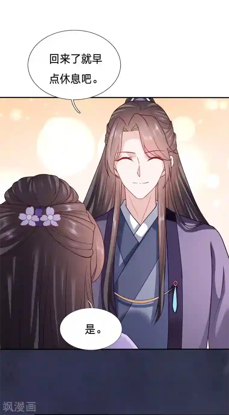 穿越之太子妃威武第119话 难道皇兄知道了？