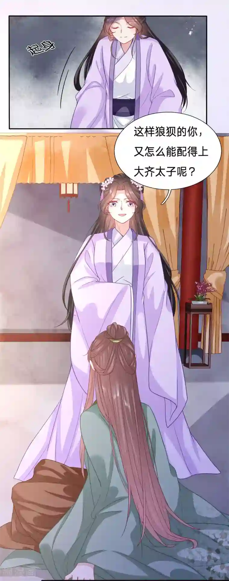 穿越之太子妃威武第120话 我要毁了你的脸
