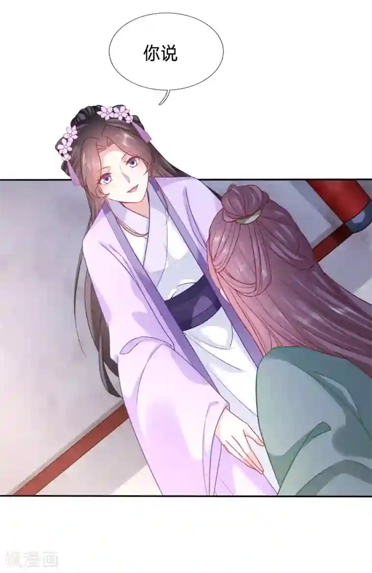 穿越之太子妃威武第120话 我要毁了你的脸
