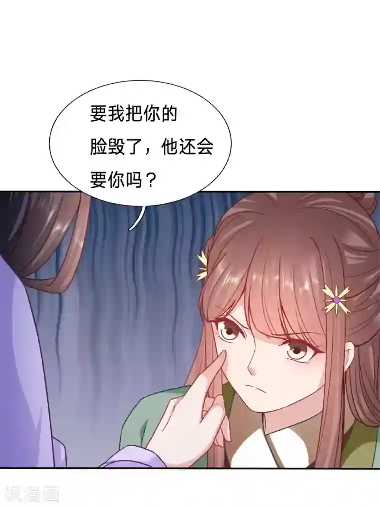 穿越之太子妃威武第120话 我要毁了你的脸