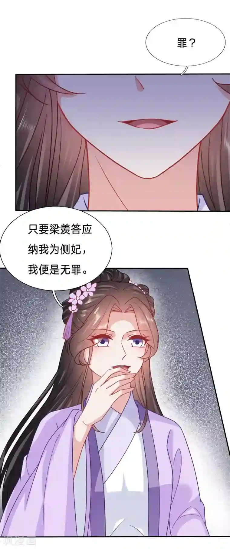 穿越之太子妃威武第120话 我要毁了你的脸
