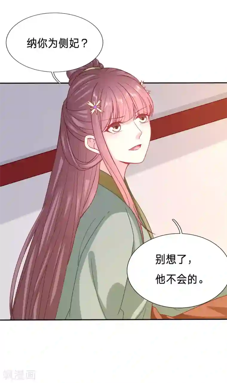 穿越之太子妃威武第120话 我要毁了你的脸