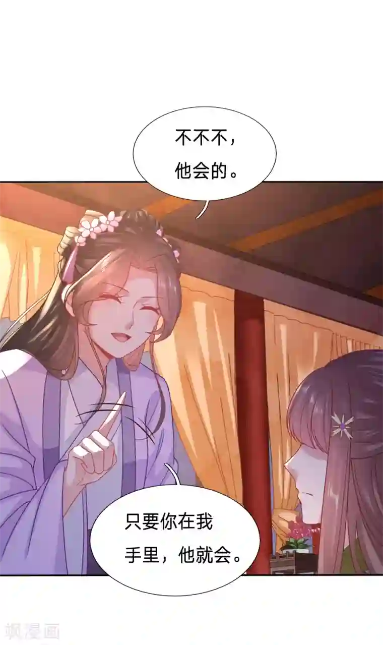 穿越之太子妃威武第120话 我要毁了你的脸