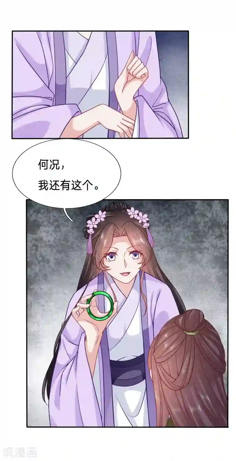 穿越之太子妃威武第120话 我要毁了你的脸