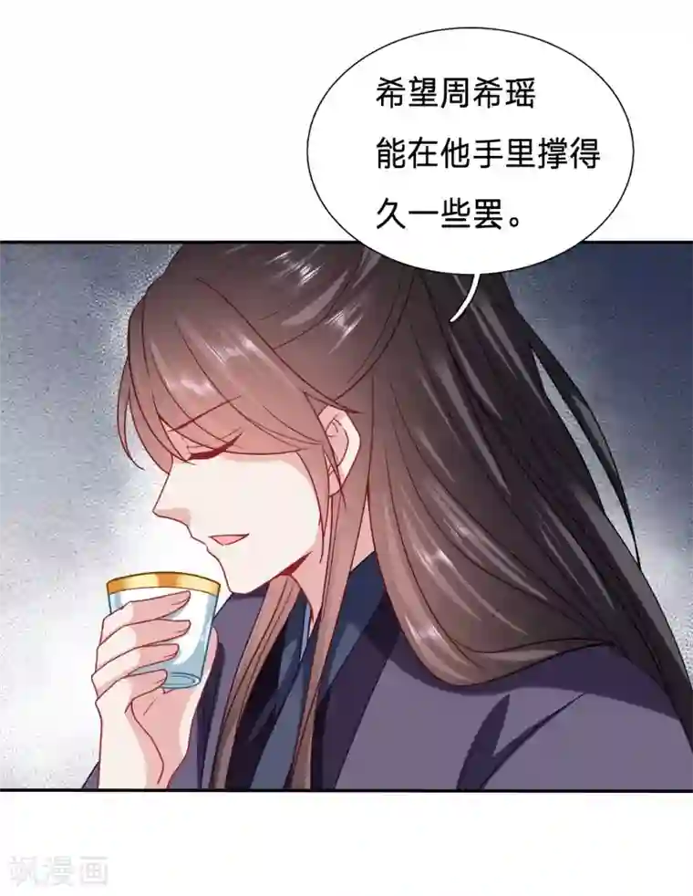 穿越之太子妃威武第120话 我要毁了你的脸