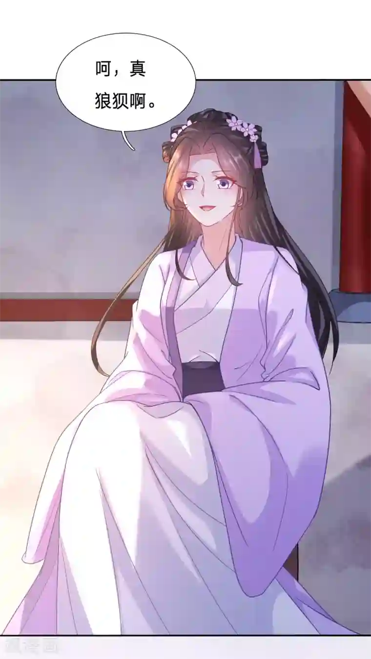 穿越之太子妃威武第120话 我要毁了你的脸