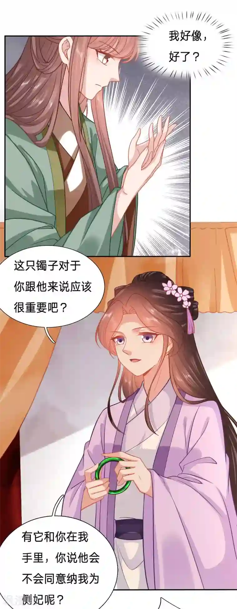 穿越之太子妃威武第121话 飙戏时间到了