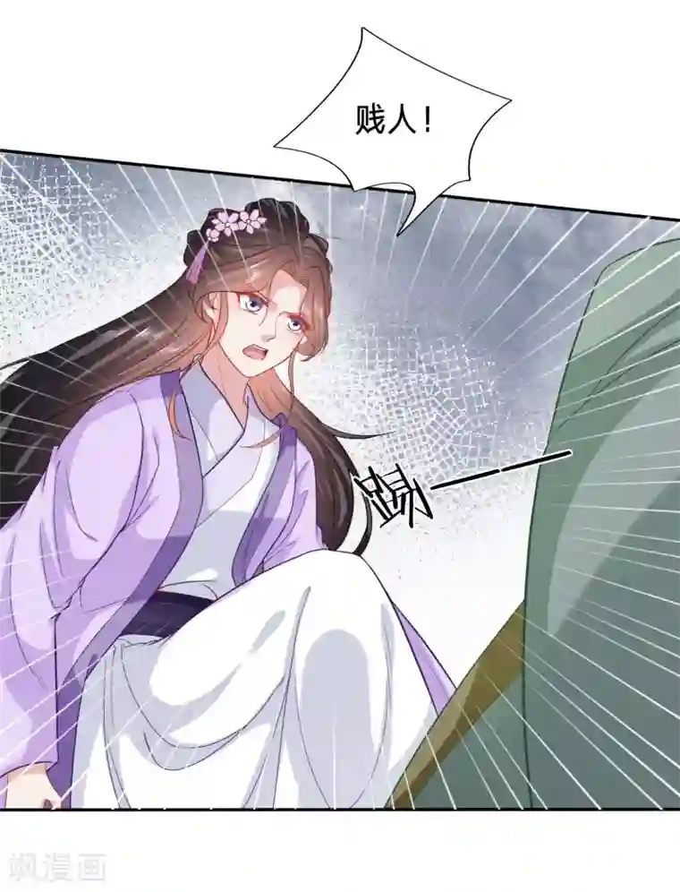 穿越之太子妃威武第121话 飙戏时间到了