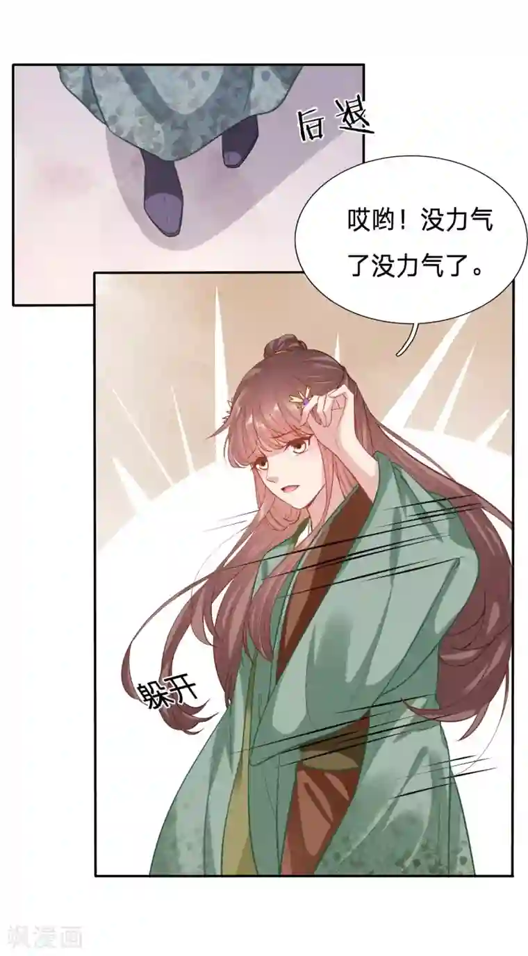 穿越之太子妃威武第121话 飙戏时间到了