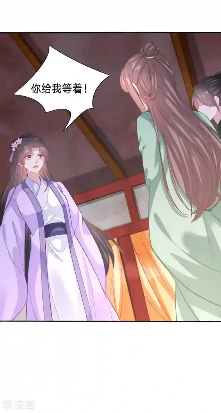 穿越之太子妃威武第121话 飙戏时间到了