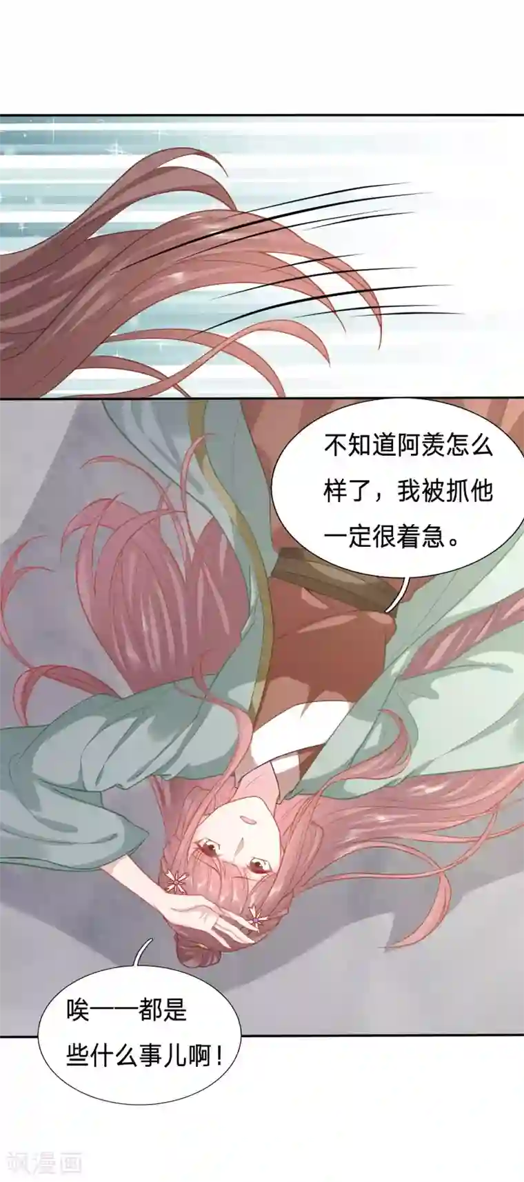 穿越之太子妃威武第121话 飙戏时间到了