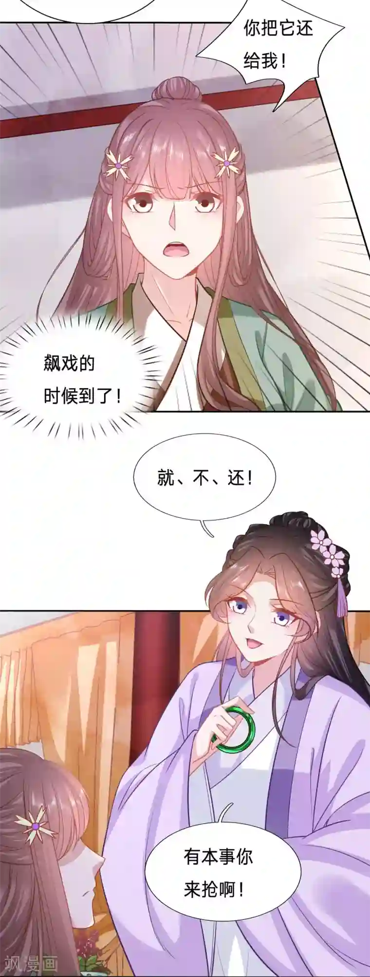 穿越之太子妃威武第121话 飙戏时间到了