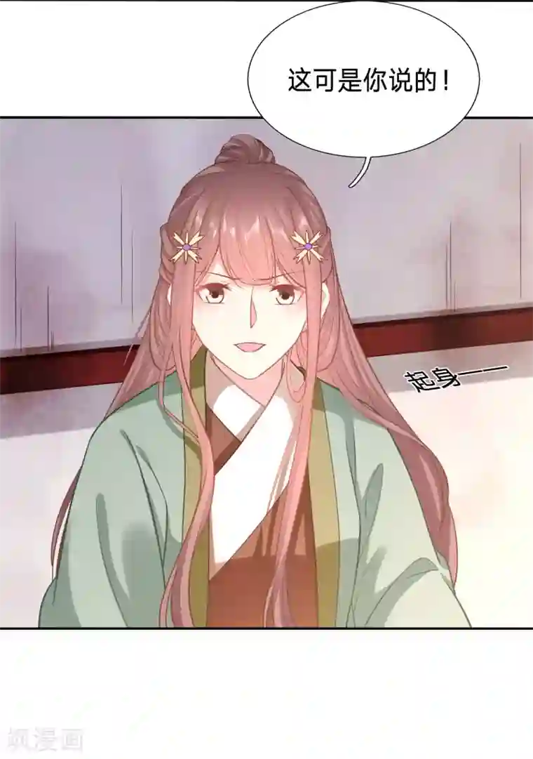 穿越之太子妃威武第121话 飙戏时间到了