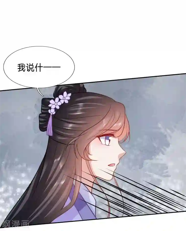 穿越之太子妃威武第121话 飙戏时间到了