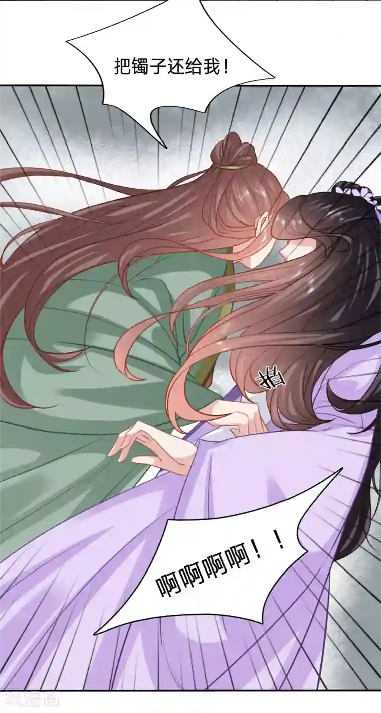 穿越之太子妃威武第121话 飙戏时间到了