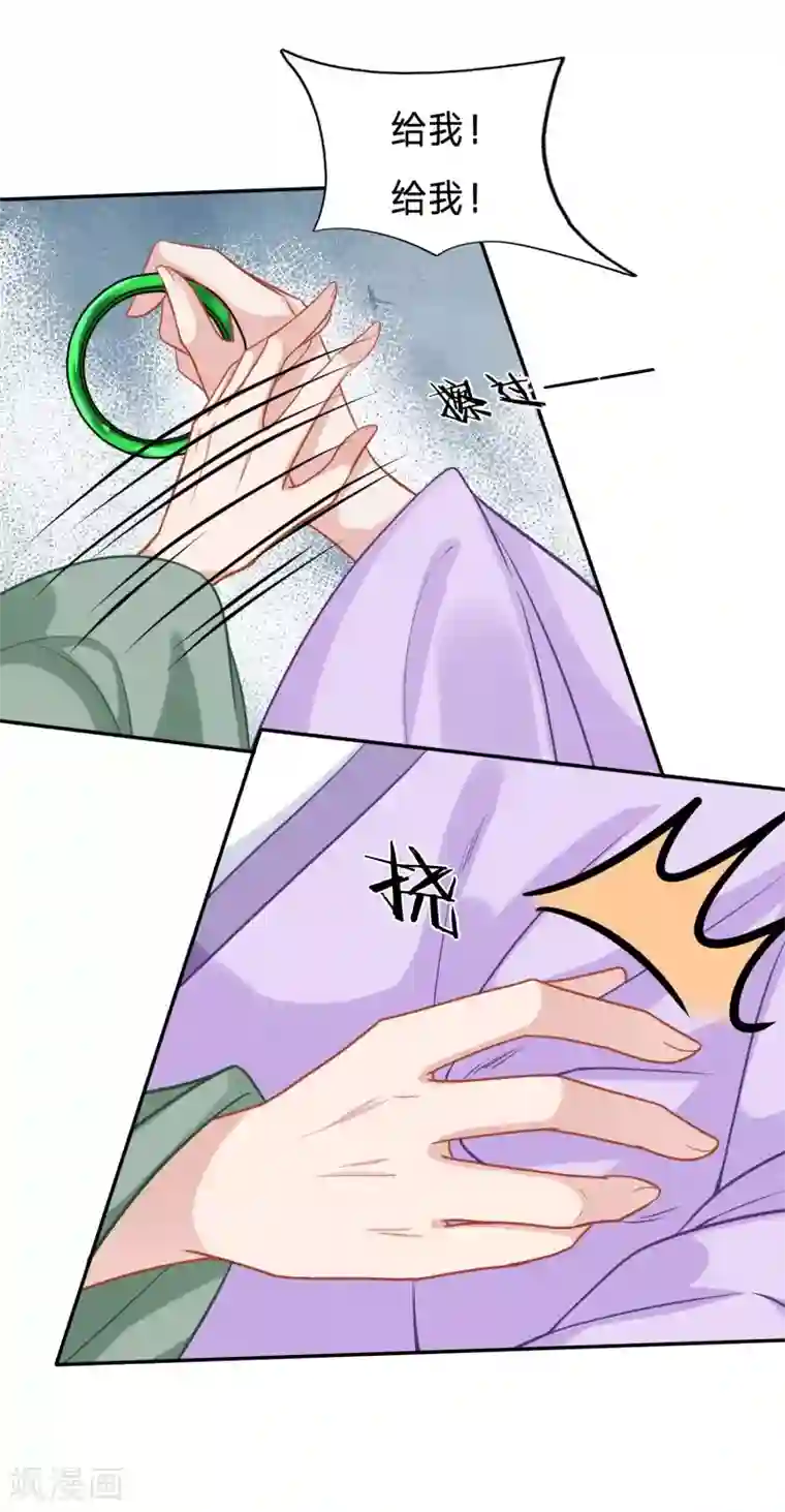 穿越之太子妃威武第121话 飙戏时间到了