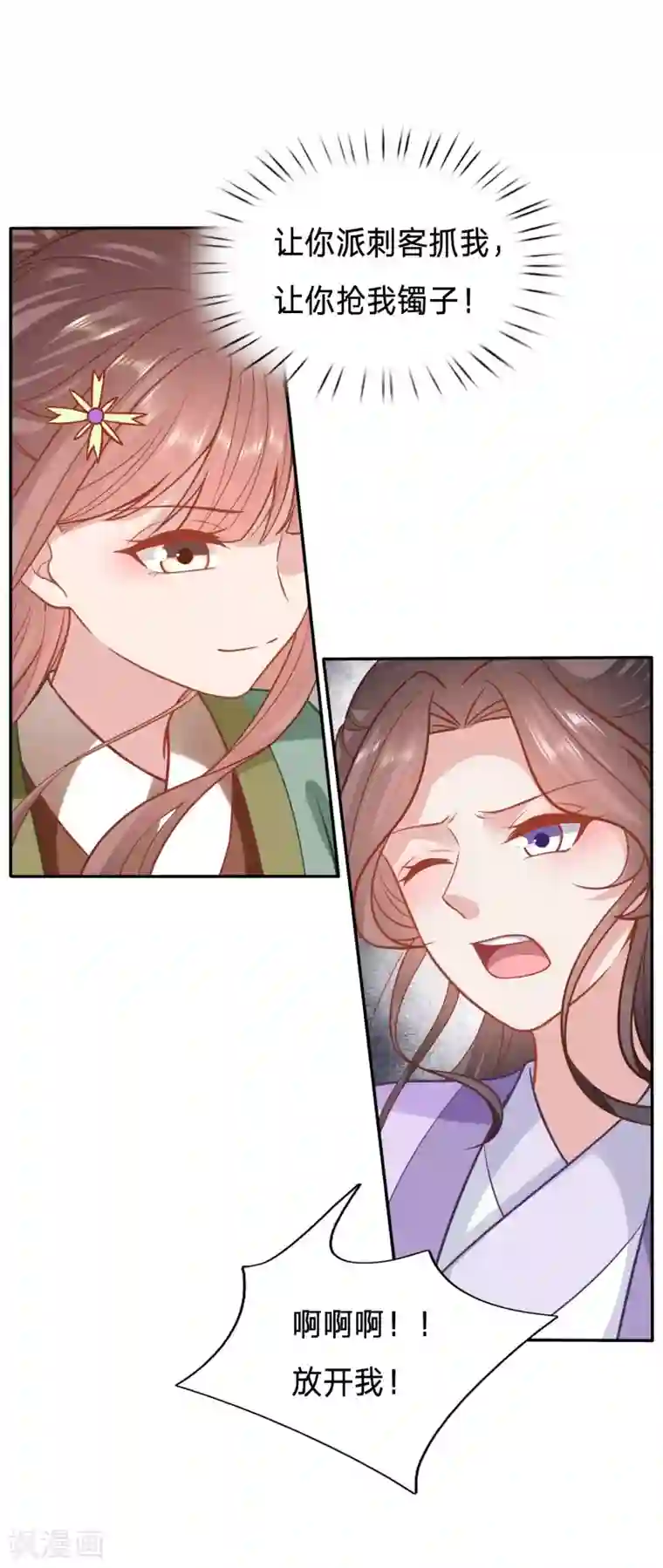 穿越之太子妃威武第121话 飙戏时间到了