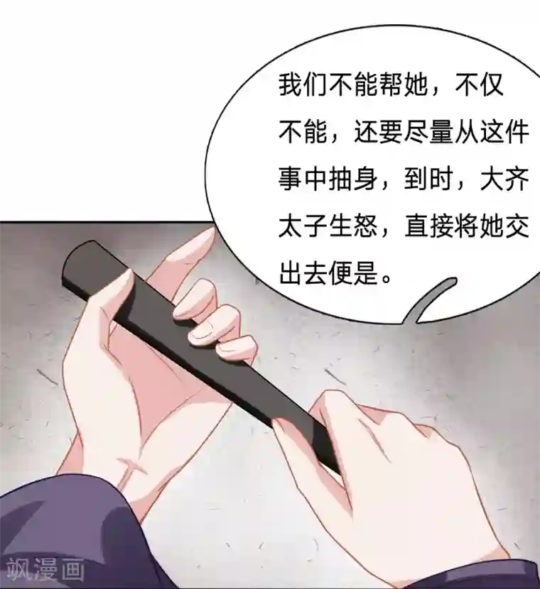 穿越之太子妃威武第122话 关爱智障公主