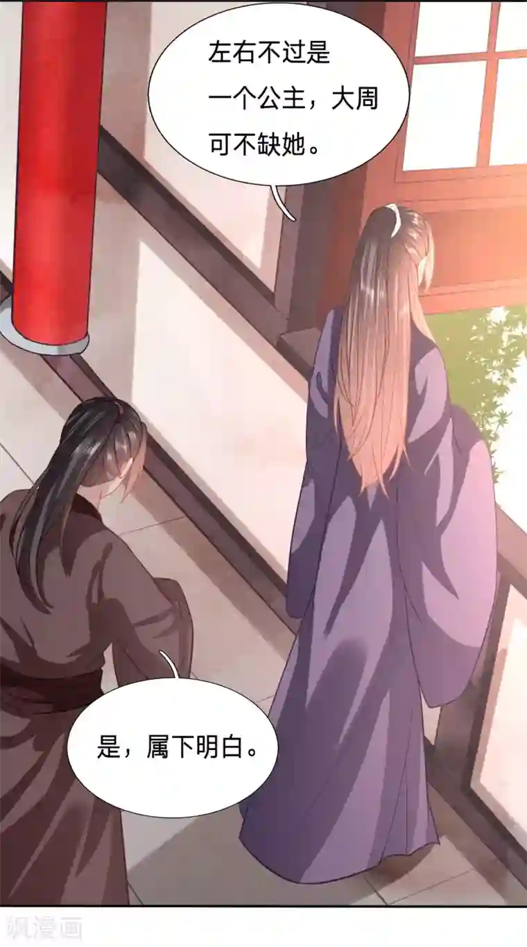 穿越之太子妃威武第122话 关爱智障公主