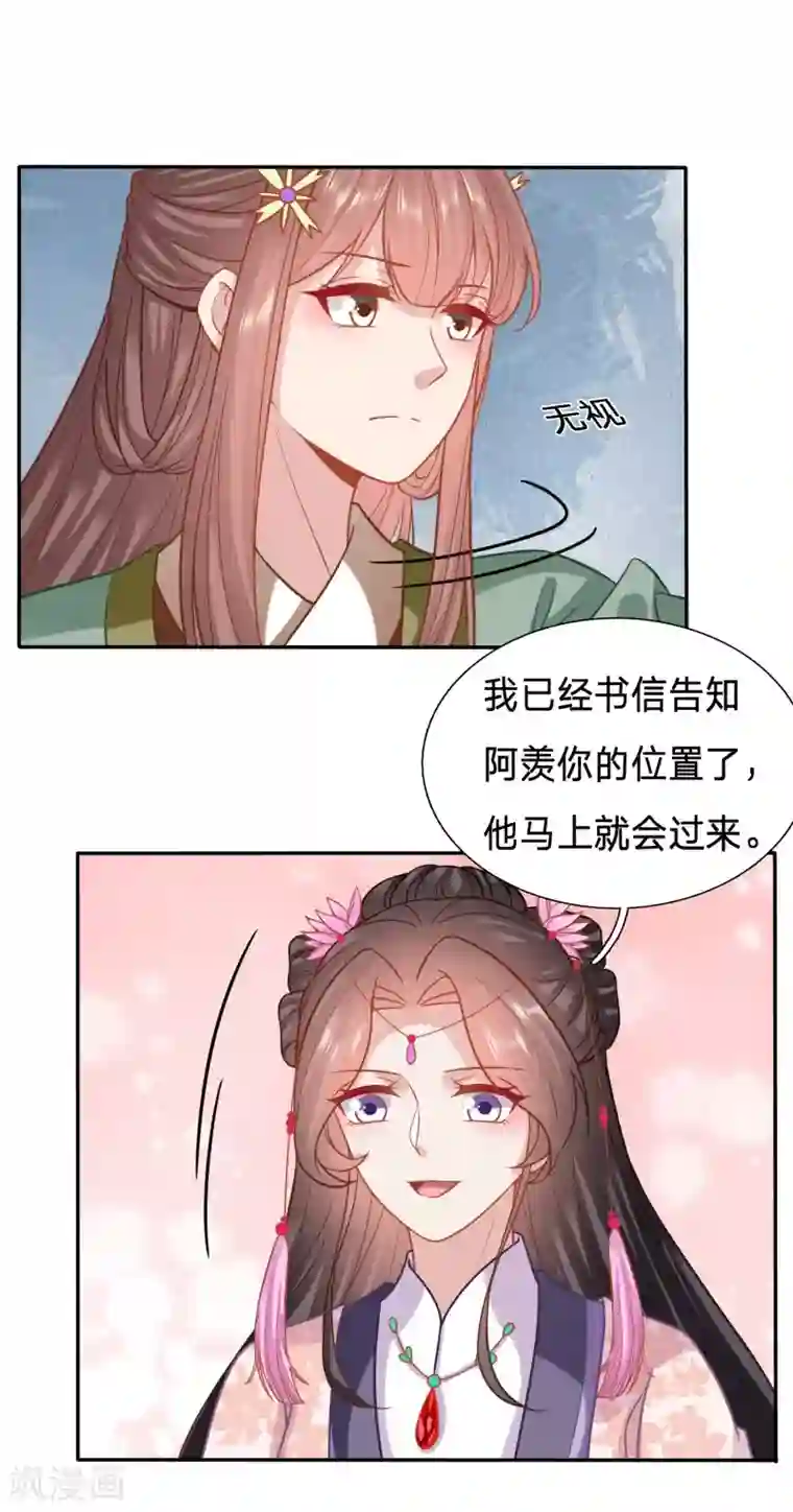 穿越之太子妃威武第122话 关爱智障公主