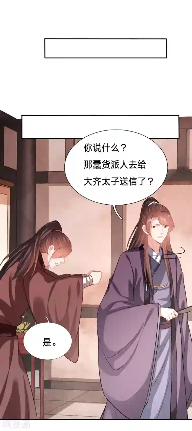 穿越之太子妃威武第122话 关爱智障公主