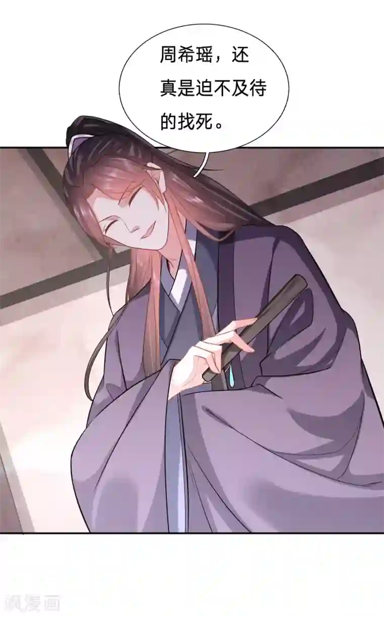 穿越之太子妃威武第122话 关爱智障公主