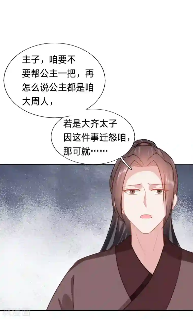 穿越之太子妃威武第122话 关爱智障公主