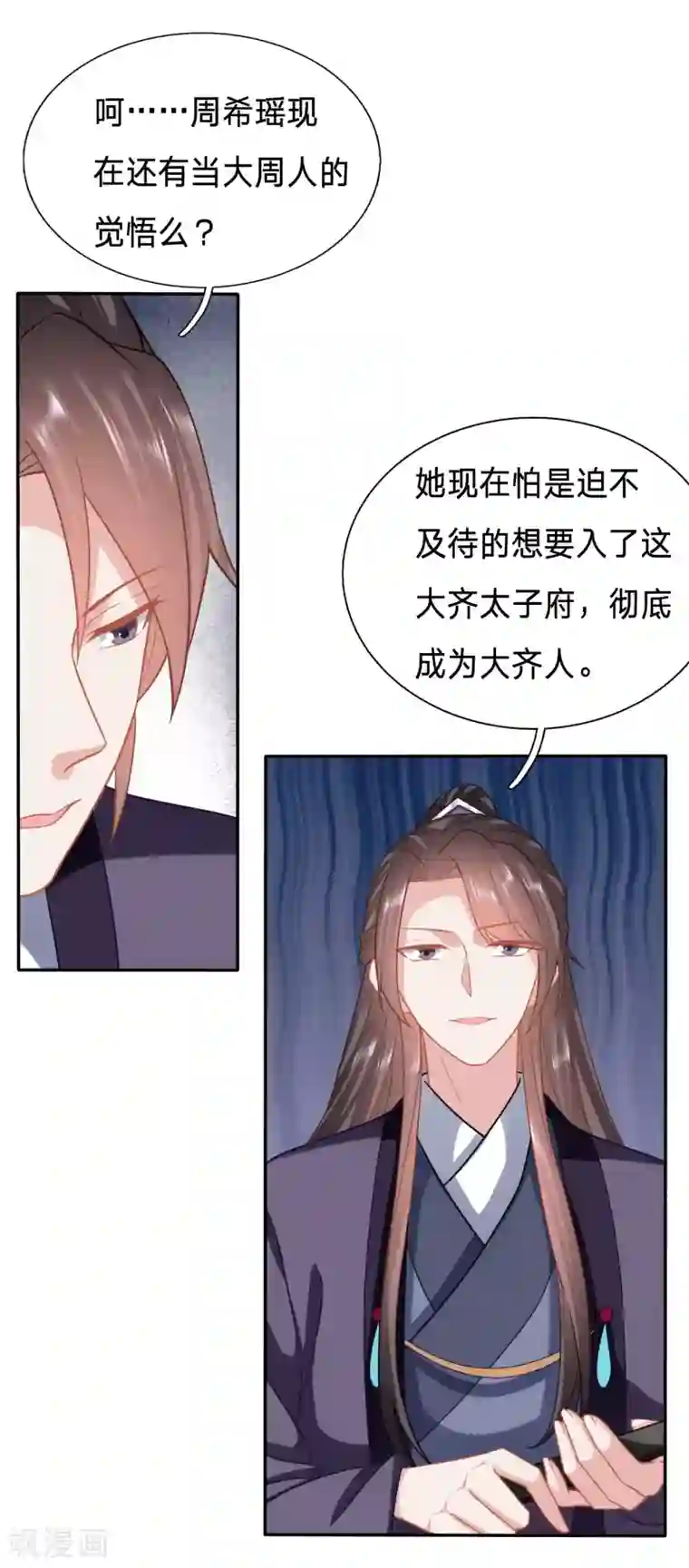 穿越之太子妃威武第122话 关爱智障公主