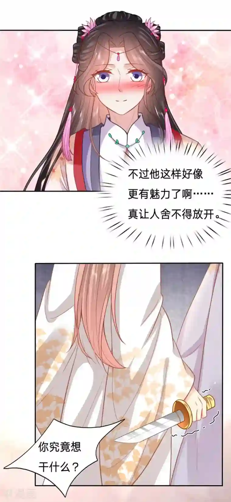 穿越之太子妃威武第123话 太子当真要纳侧妃？