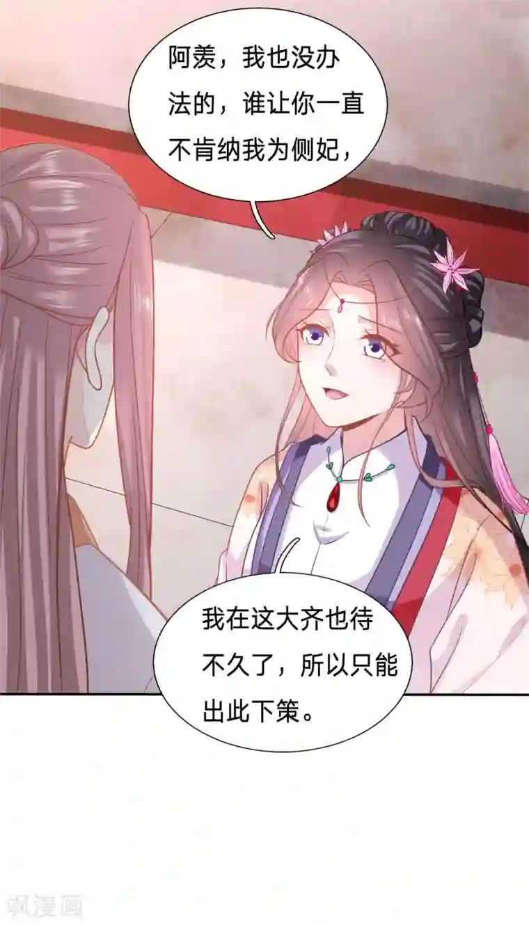 穿越之太子妃威武第123话 太子当真要纳侧妃？