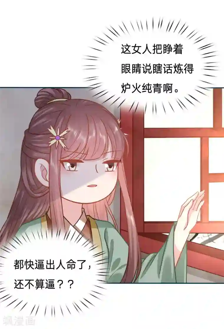 穿越之太子妃威武第123话 太子当真要纳侧妃？