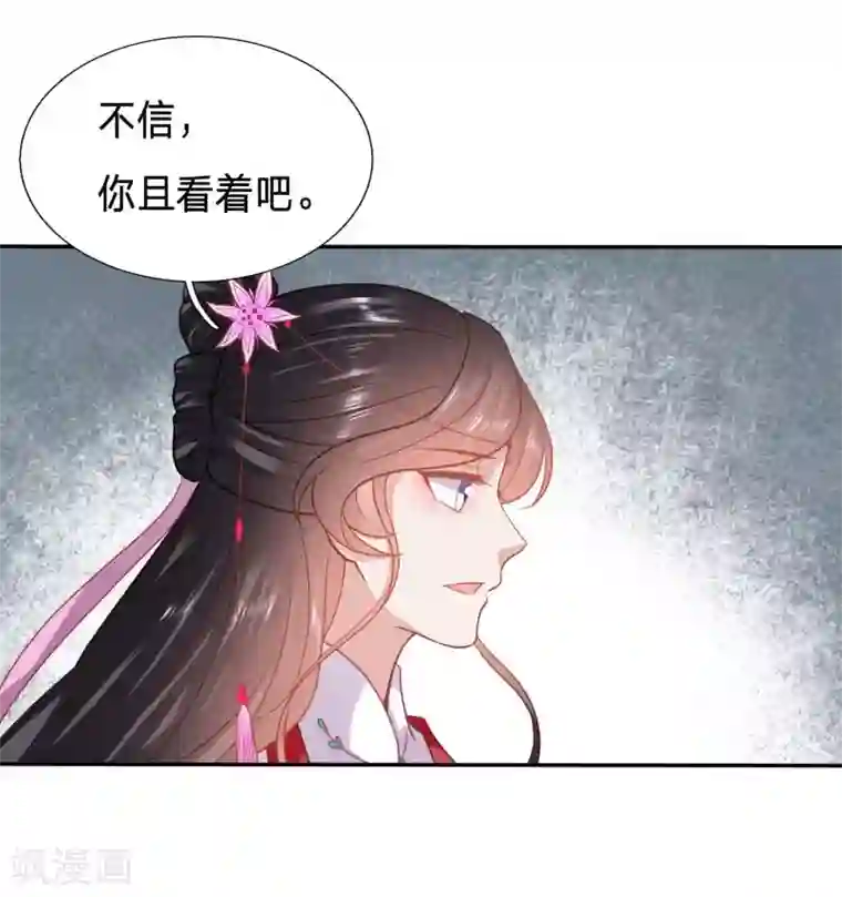 穿越之太子妃威武第123话 太子当真要纳侧妃？