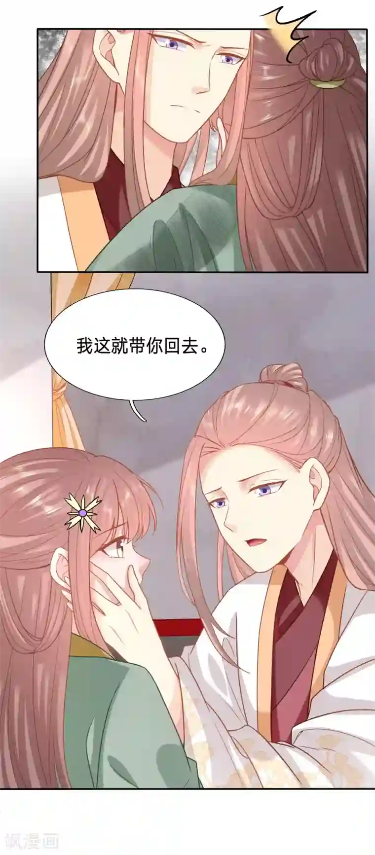 穿越之太子妃威武第124话 对不起，我来晚了