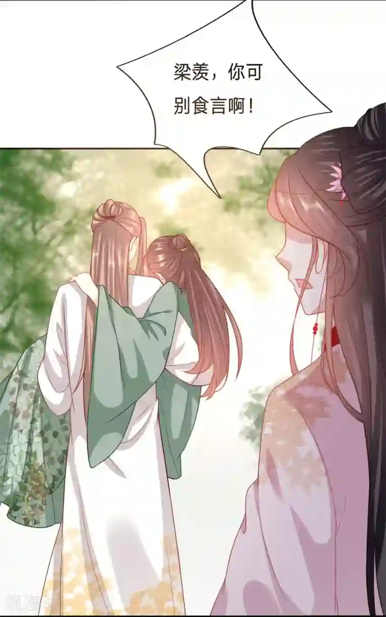 穿越之太子妃威武第124话 对不起，我来晚了