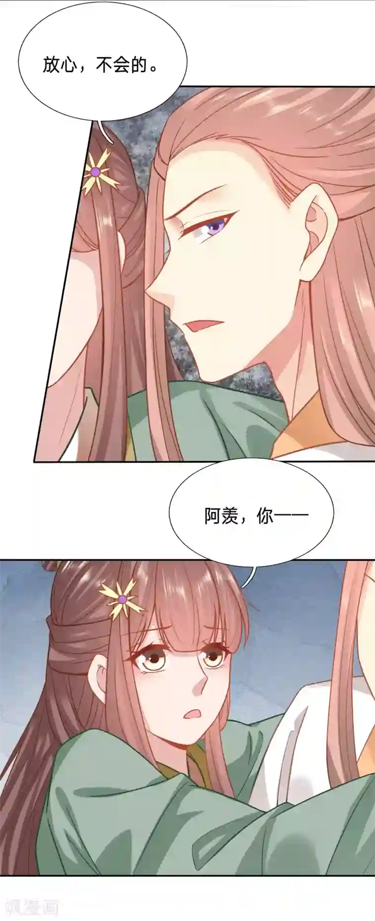 穿越之太子妃威武第124话 对不起，我来晚了