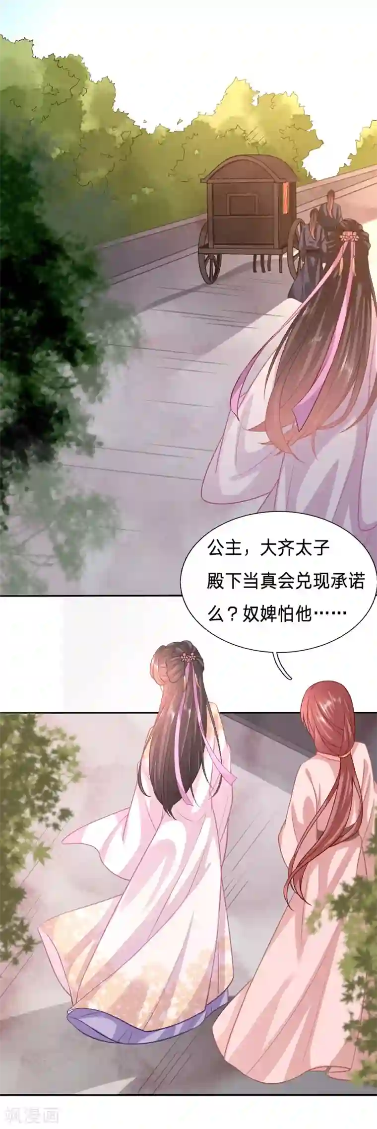 穿越之太子妃威武第124话 对不起，我来晚了