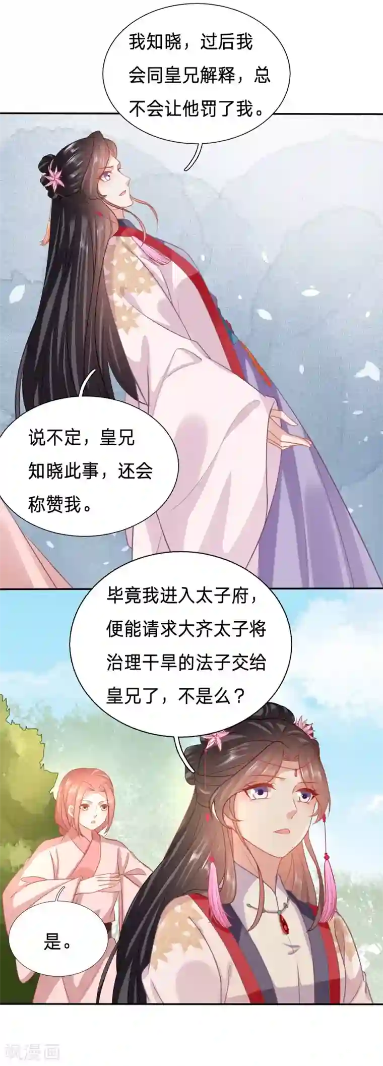 穿越之太子妃威武第124话 对不起，我来晚了