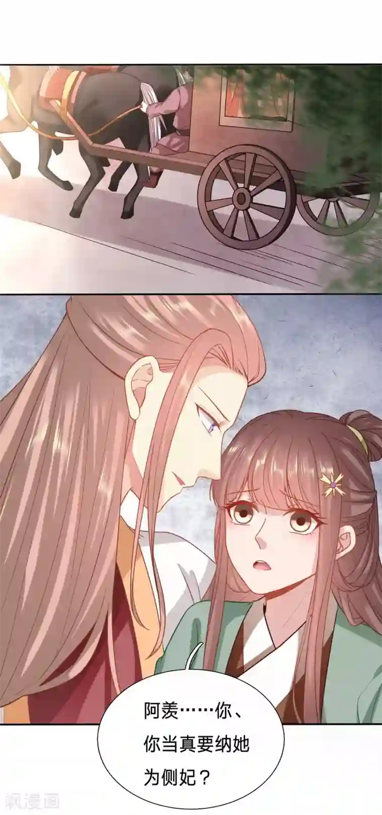 穿越之太子妃威武第124话 对不起，我来晚了