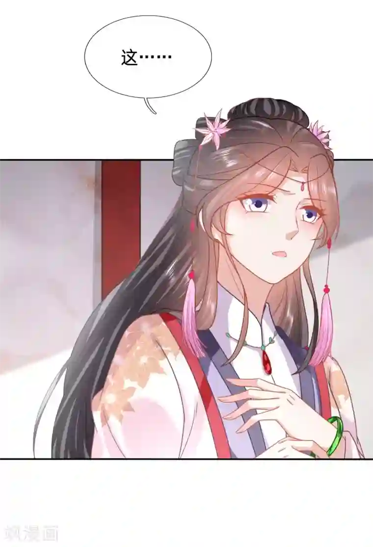 穿越之太子妃威武第124话 对不起，我来晚了