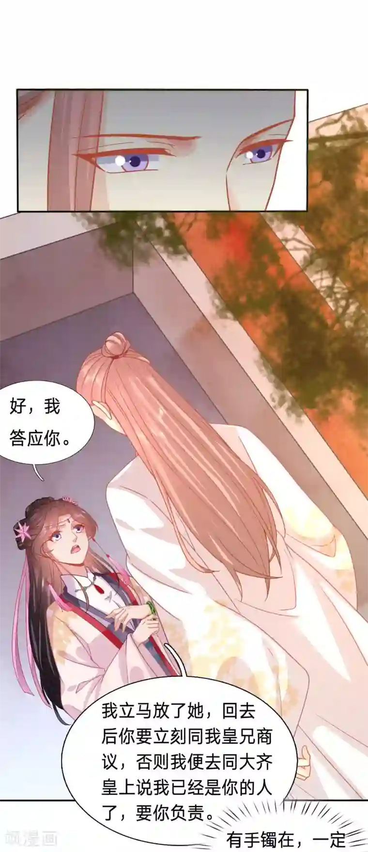 穿越之太子妃威武第124话 对不起，我来晚了