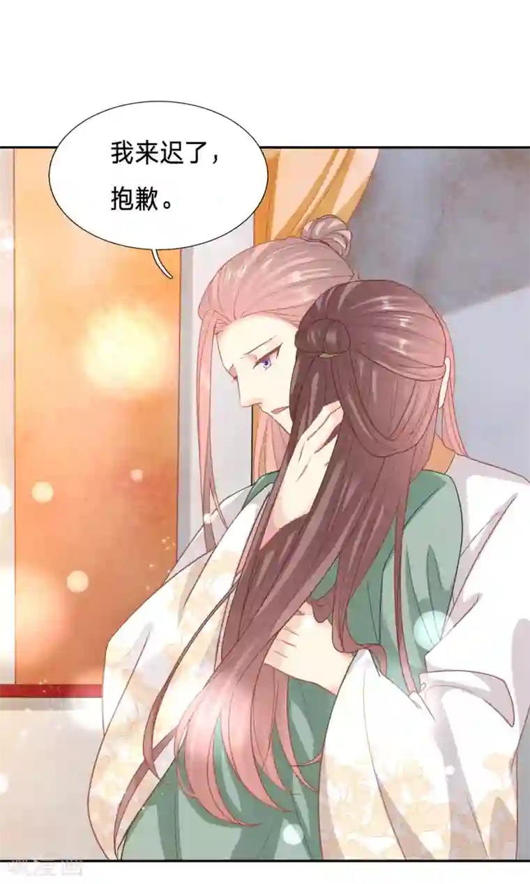 穿越之太子妃威武第124话 对不起，我来晚了