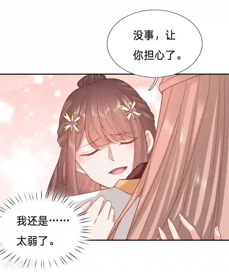 穿越之太子妃威武第124话 对不起，我来晚了