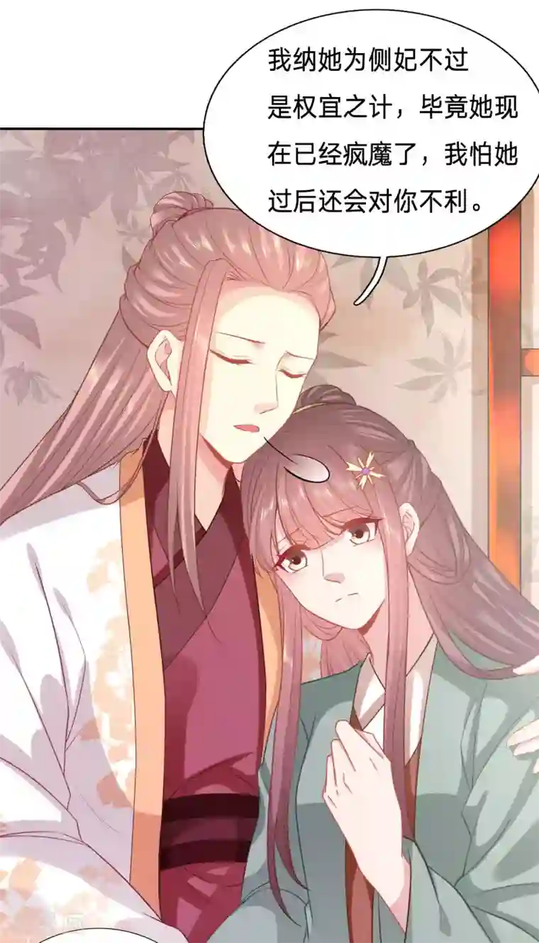 穿越之太子妃威武第125话 跟其他女人分享丈夫