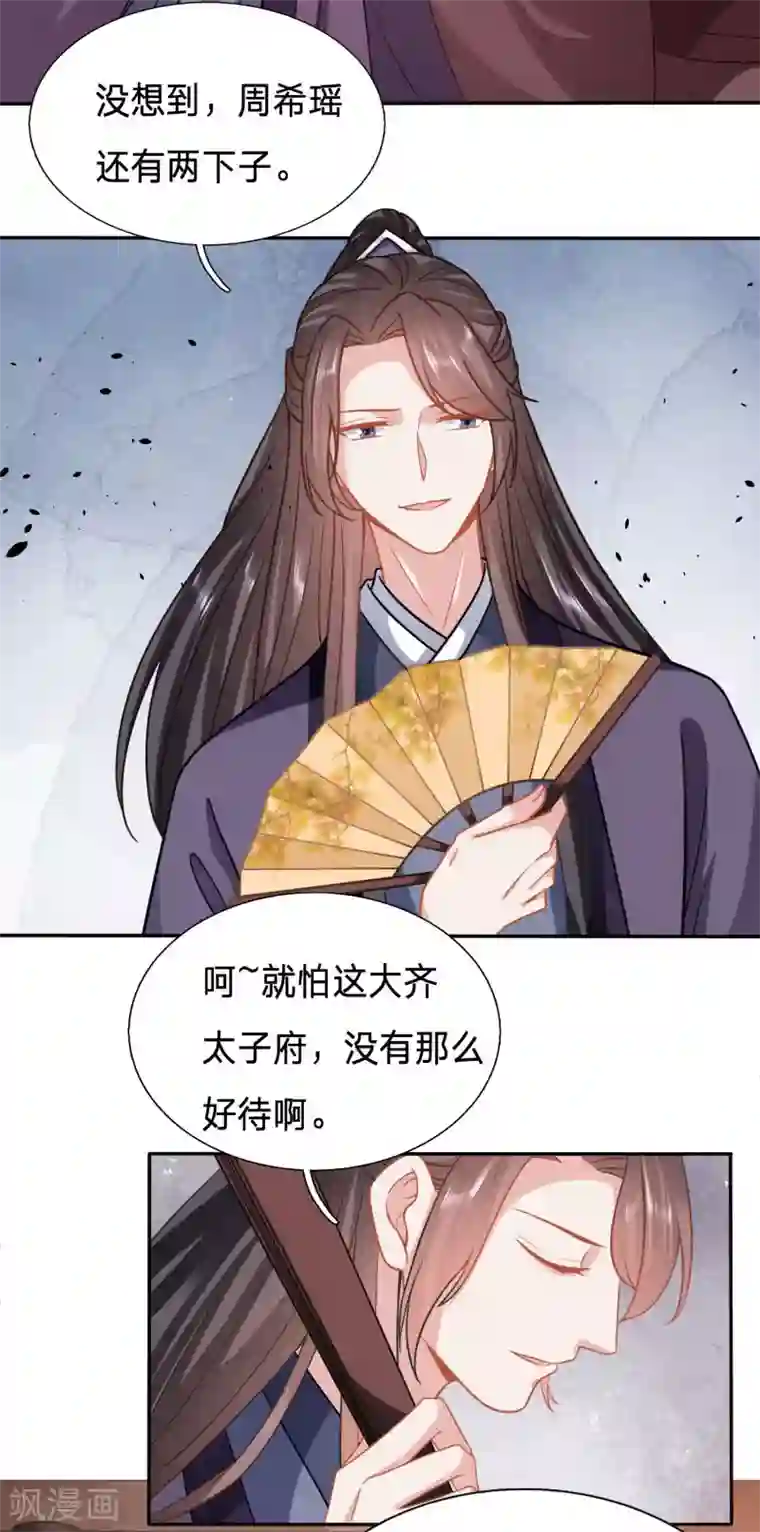 穿越之太子妃威武第125话 跟其他女人分享丈夫