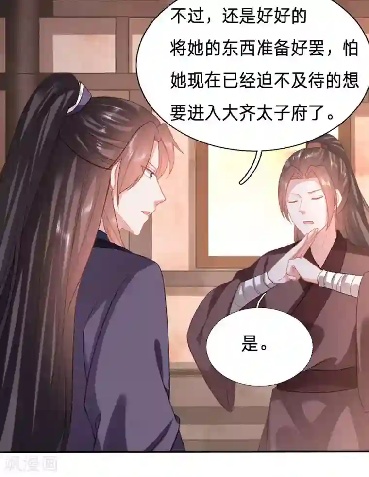 穿越之太子妃威武第125话 跟其他女人分享丈夫