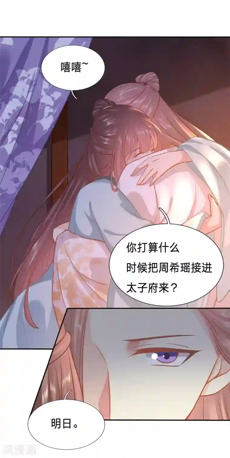 穿越之太子妃威武第125话 跟其他女人分享丈夫