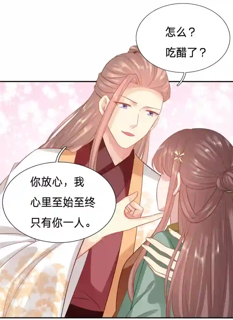 穿越之太子妃威武第125话 跟其他女人分享丈夫